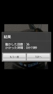 How to download スライドパズル 1.0 unlimited apk for bluestacks