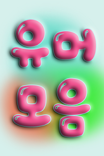 How to get 유머 - 한국의 유머 1.0.3 apk for bluestacks