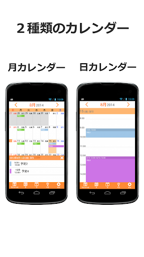 【免費生活App】Ucカレンダー見やすいスケジュール帳 祝日 祭日 六曜 無料-APP點子