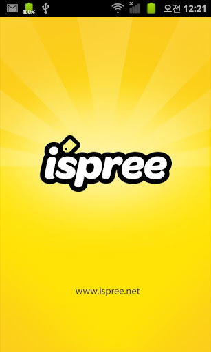 iSpree - coupon apps singapore