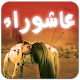 Ashura Live Wallpaper APK