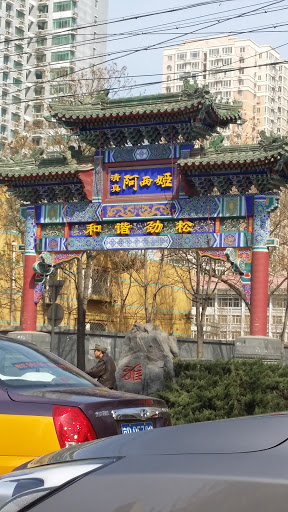 Chinese Muslim Arch