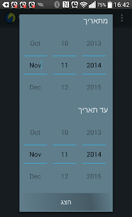 Free שעות עבודה APK for PC