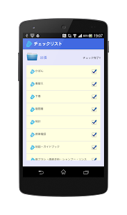 Check Secretary Screenshots 3