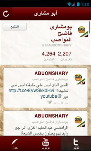 ABUOMSHARY