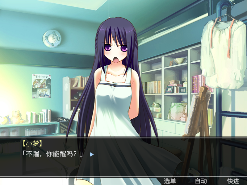 死亡直播间 Screen 2