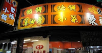 北平聚福小館 (已歇業)