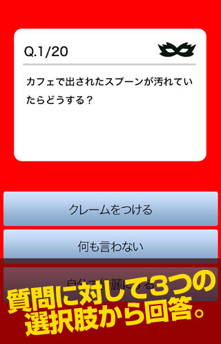 【免費休閒App】ドS度診断 - あなたのS度はどれくらい？-APP點子