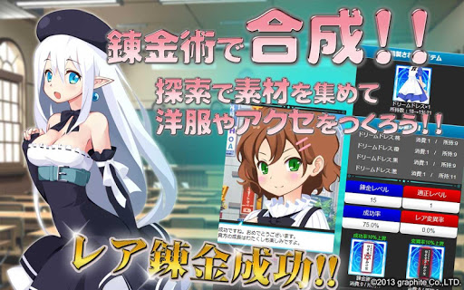 【免費模擬App】可愛すぎる美少女育成★【ソウルガール】GooglePlay版-APP點子