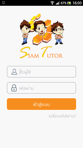 Siam Tutor