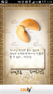 How to install 포춘쿠키 1.0 mod apk for bluestacks