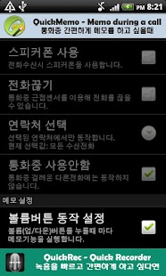 How to mod QuickAnswer - Smart Answer 1.0.7b1 unlimited apk for laptop