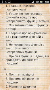 Lastest ГДЗ 11 Мерзляк А.Г. APK