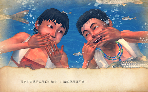 Free 飛鼠部落 - 5 水中螢火蟲 APK for PC