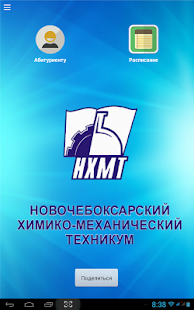 Free Химико-механический техникум APK
