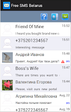 Free SMS Belarus APK Download for Android