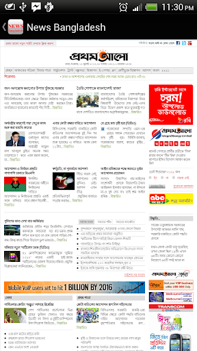 News Bangladesh Best Bangla 24