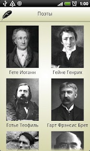 How to download Стихи зарубежных поэтов 1.0 apk for laptop