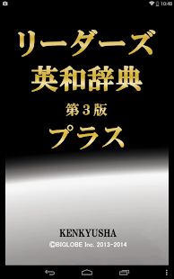 リーダーズ英和辞典 3版 プラスセット 英会話 英語翻訳