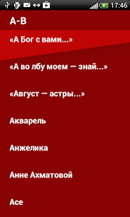 Download Марина Цветаева. Лучшие стихи APK