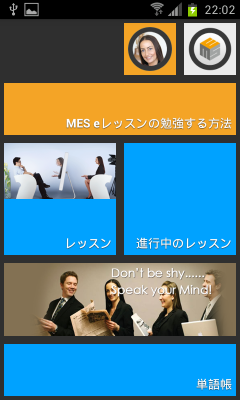 Android application Real English Intermediate Vol2 screenshort