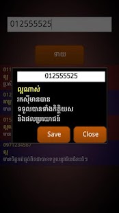 Lastest Khmer Phone Number Horoscope APK for Android