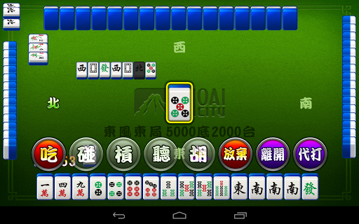 【免費紙牌App】至尊麻將王 HD (單機版 Mahjong)-APP點子