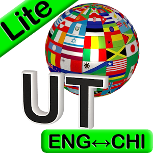 Eng-Chinese Translator Lite.apk 1.6.3.2m