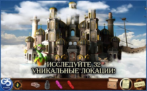 Истории с Драконовой горы Full Screenshot