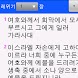 Bible for Android