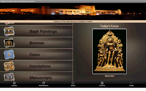 State Museum Bhopal - Tablet Screenshots 1