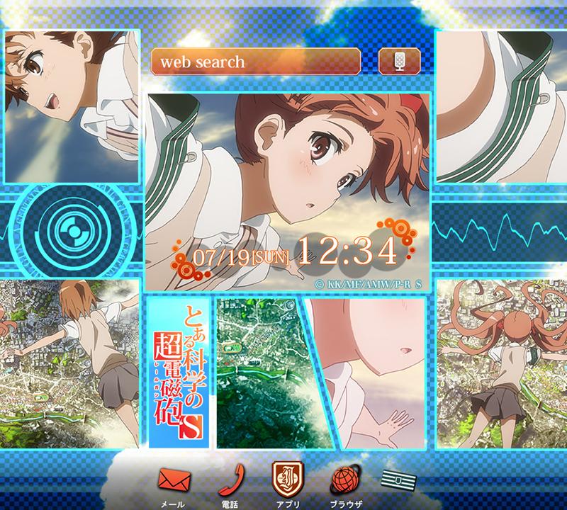とある科学の超電磁砲S（アニメ）きせかえテーマ3 Screen 2