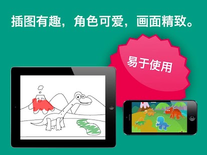 免費下載教育APP|恐龙星球-儿童恐龙游戏 app開箱文|APP開箱王