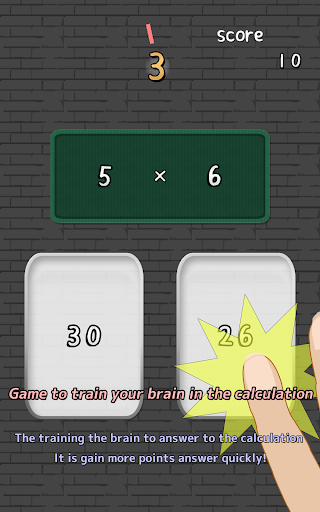 【免費教育App】Brain knead -Multiply--APP點子