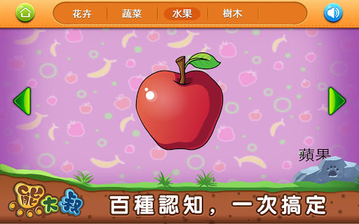 【免費教育App】寶寶連線認知遊戲:植物篇-APP點子