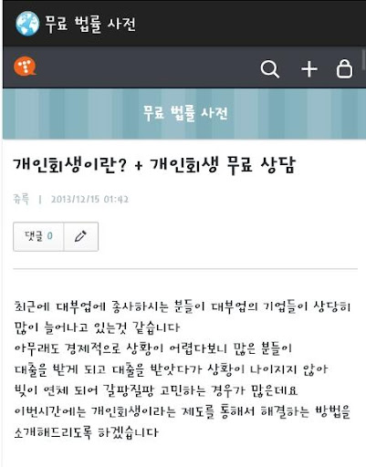 무료 법률 사전