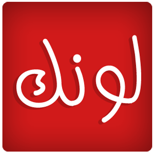 موقع لونك LOGO-APP點子