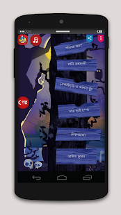 Lastest Roopkotha APK for Android