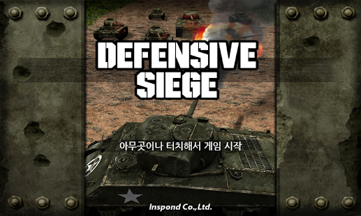 Free Download 디펜시브 시즈 APK for PC