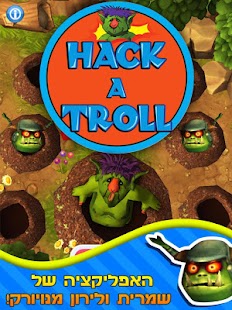 Hack a Troll