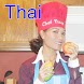 Thai Food Recipes