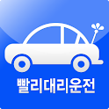 빨리대리운전 logo