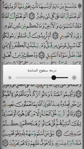 【免費生活App】ختم القرآن من مصحف التجويد-APP點子