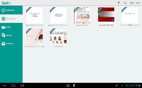 Getits Screenshots 6