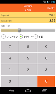 Tip calculator TipCal(Offline) Screenshots 5