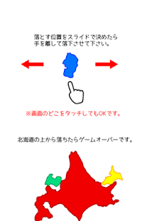 北海道はでっかいどぉ Screenshots 2