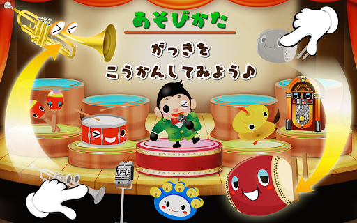 【免費教育App】リズムオンステージ　赤ちゃん幼児子供向けゲーム　音楽知育無料-APP點子