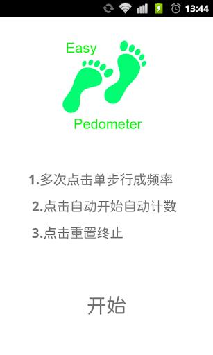Easy Pedometer