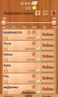 download Лото Онлайн free