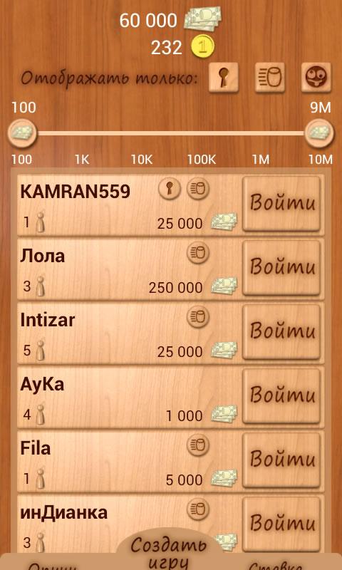 скачать игру лото онлайн